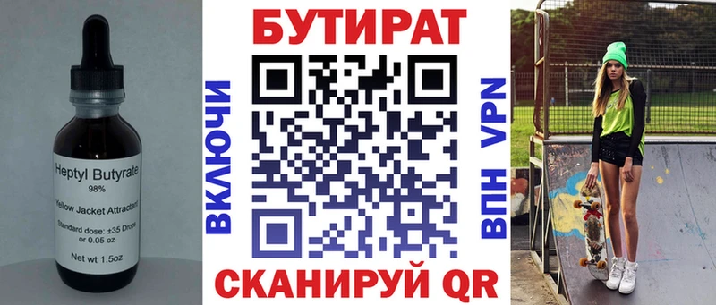 Купить закладки  Чегем  БУТИРАТ BDO 33% 