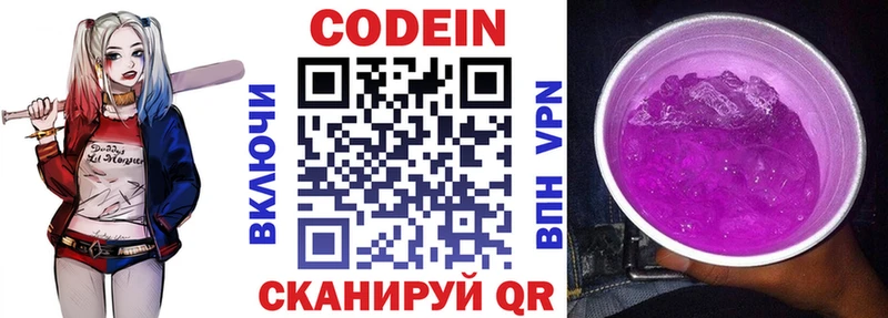 Купить закладки  Чегем  Кодеин напиток Lean (лин) 
