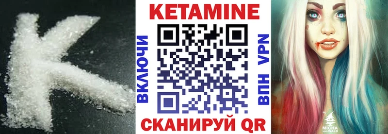 КЕТАМИН VHQ  Купить где  Чегем 