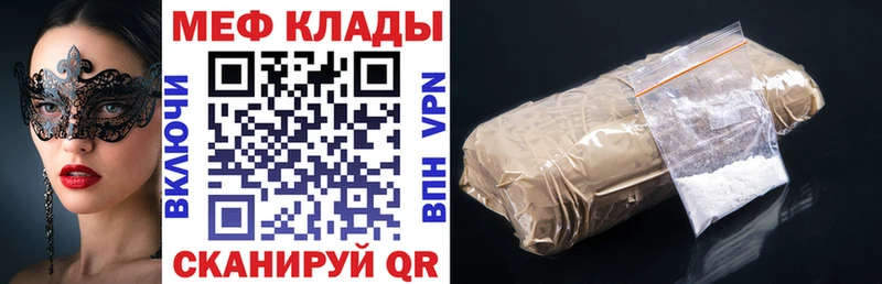 Купить закладки Чегем Меф 4 MMC