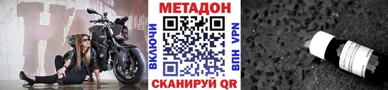 Метадон мёд  Купить  Чегем 